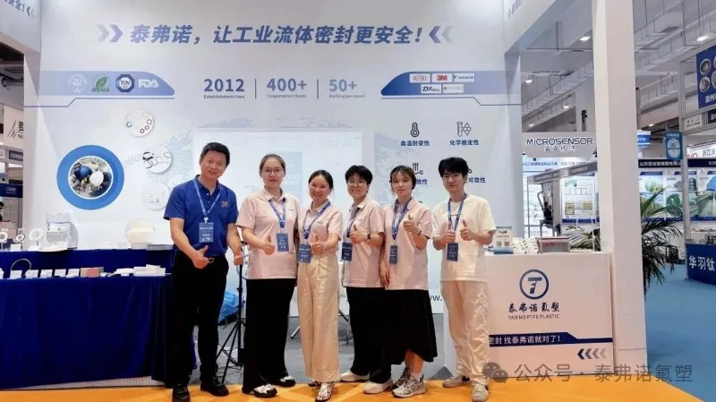 Taifno lõpetas eduka jooksu Qingdao keemiatööstuse näitusel!